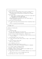 [공무원동기부여] 포터와 로울러의 동기이론을 이용하여, 공무원의 동기부여 방안-3