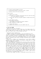 [공무원동기부여] 포터와 로울러의 동기이론을 이용하여, 공무원의 동기부여 방안-4