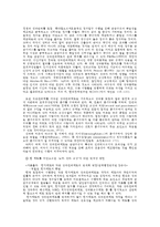 [공무원동기부여] 포터와 로울러의 동기이론을 이용하여, 공무원의 동기부여 방안-5
