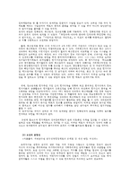 [공무원동기부여] 포터와 로울러의 동기이론을 이용하여, 공무원의 동기부여 방안-6
