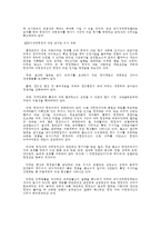 [공무원동기부여] 포터와 로울러의 동기이론을 이용하여, 공무원의 동기부여 방안-8