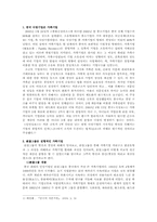 [기업경영] 사천희망-2