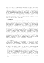 [기업경영] 사천희망-3