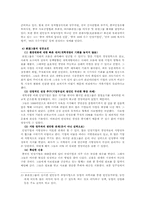 [기업경영] 사천희망-4
