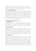 [기업경영] 사천희망-5