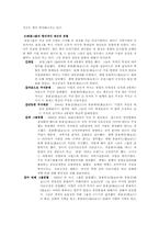 [기업경영] 사천희망-6