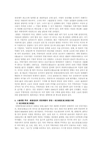 [기업경영] 사천희망-8