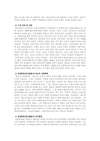 [기업경영] 사천희망-9