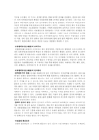 [기업경영] 사천희망-10