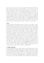 [기업경영] 사천희망-11