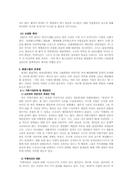 [기업경영] 사천희망-12