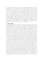 [기업경영] 사천희망-13
