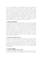 [기업경영] 사천희망-14