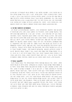 [기업경영] 사천희망-15