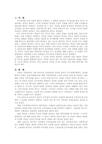 [인사행정] 공무원의 동기부여 방안-1