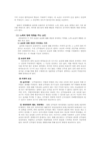 [인사행정] 공무원의 동기부여 방안-2