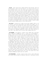 [인사행정] 공무원의 동기부여 방안-3