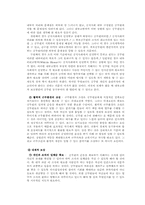 [인사행정] 공무원의 동기부여 방안-4