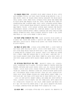 [인사행정] 공무원의 동기부여 방안-5
