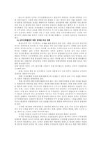 [인사행정] 공무원의 동기부여 방안-9