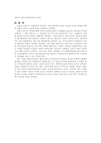 [인사행정] 공무원의 동기부여 방안-10