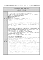 [정치학] 노무현대통령의 토론회가 우리나라 정치문화에 미친 영향-3