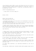 [정치학] 노무현대통령의 토론회가 우리나라 정치문화에 미친 영향-12