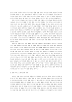 [정치학] 촛불시위가 가지는 의미와 가능성-2