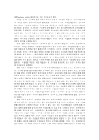 [정치학] 촛불시위가 가지는 의미와 가능성-3