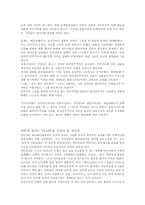 [정치학] 촛불시위와 인터넷정치-2