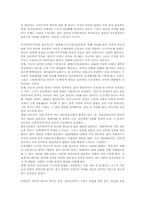 [정치학] 촛불시위와 인터넷정치-3