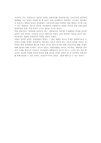 [정치학] 촛불시위와 인터넷정치-5