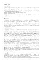 [정치학원론] 대통령제와 의원내각제-2