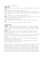 [정치학원론] 대통령제와 의원내각제의 장,단점-2
