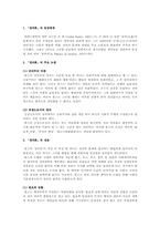 [정치학원론] 롤즈의정의론-2