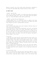 [정치학원론] 롤즈의정의론-3