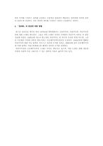 [정치학원론] 롤즈의정의론-4