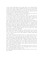[정치학원론] 한국 의회제도의 문제점과 해결방안-2