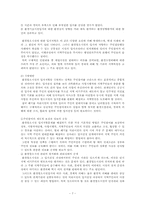 [지방재정] 지역이기주의란 무엇인가 -사례를 중심-7