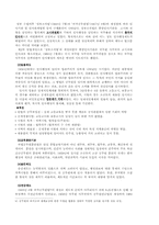 [행정사] 체제의 인력과 조직-3