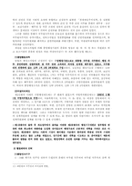 [행정사] 체제의 인력과 조직-5