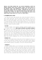 [행정사] 체제의 인력과 조직-11