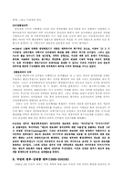 [행정사] 체제의 인력과 조직-18