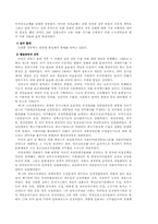 [행정사] 체제의 인력과 조직-19
