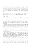 [행정사] 체제의 인력과 조직-20
