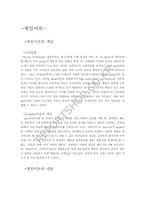 게임이론 레포트-1