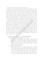 게임이론 레포트-5