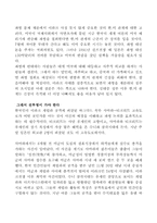 이라크파병에 대한 찬성론-3