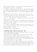 이라크파병에 대한 찬성론-6
