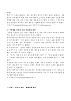 이라크파병에 대한 찬성론-7